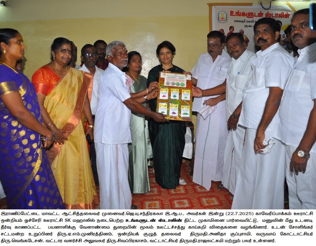 District Image